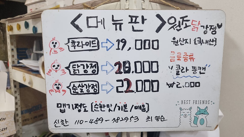 원조닭강정 사진 6