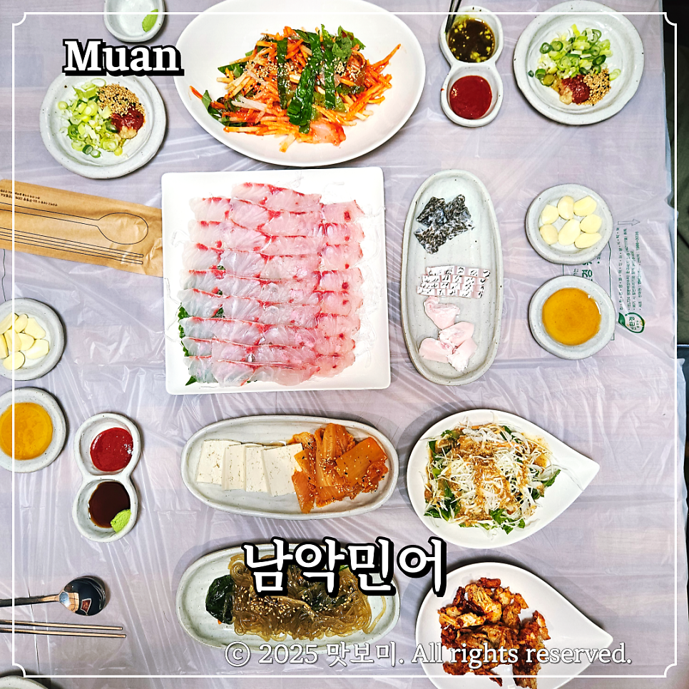 남악민어 사진 1