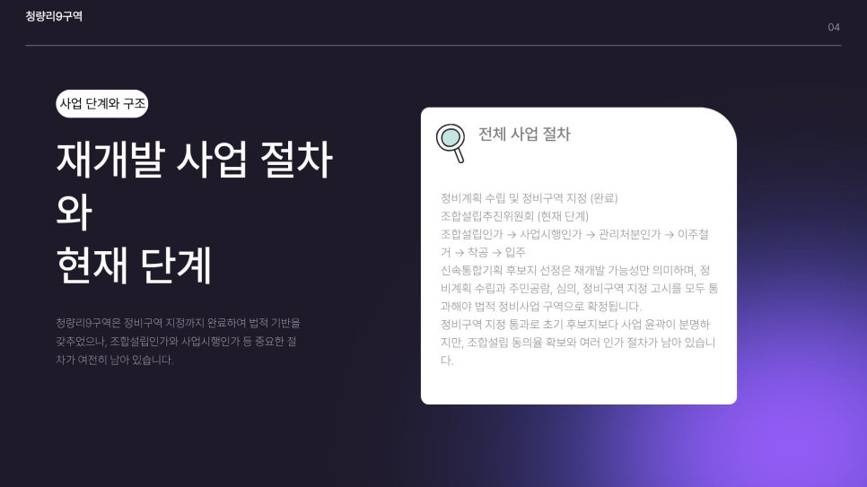 량리 사진 5