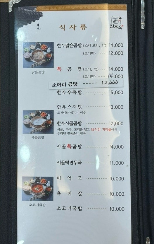 진주옥 사진 4