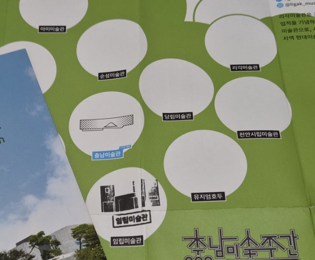 임립미술관 사진 3