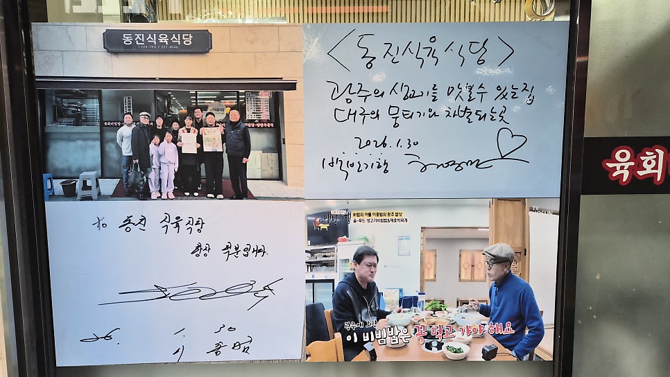 동진식육식당 사진 4