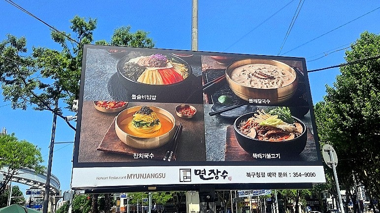 면장수 북구청점 사진 1