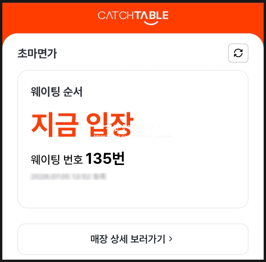 초마면가 사진 6