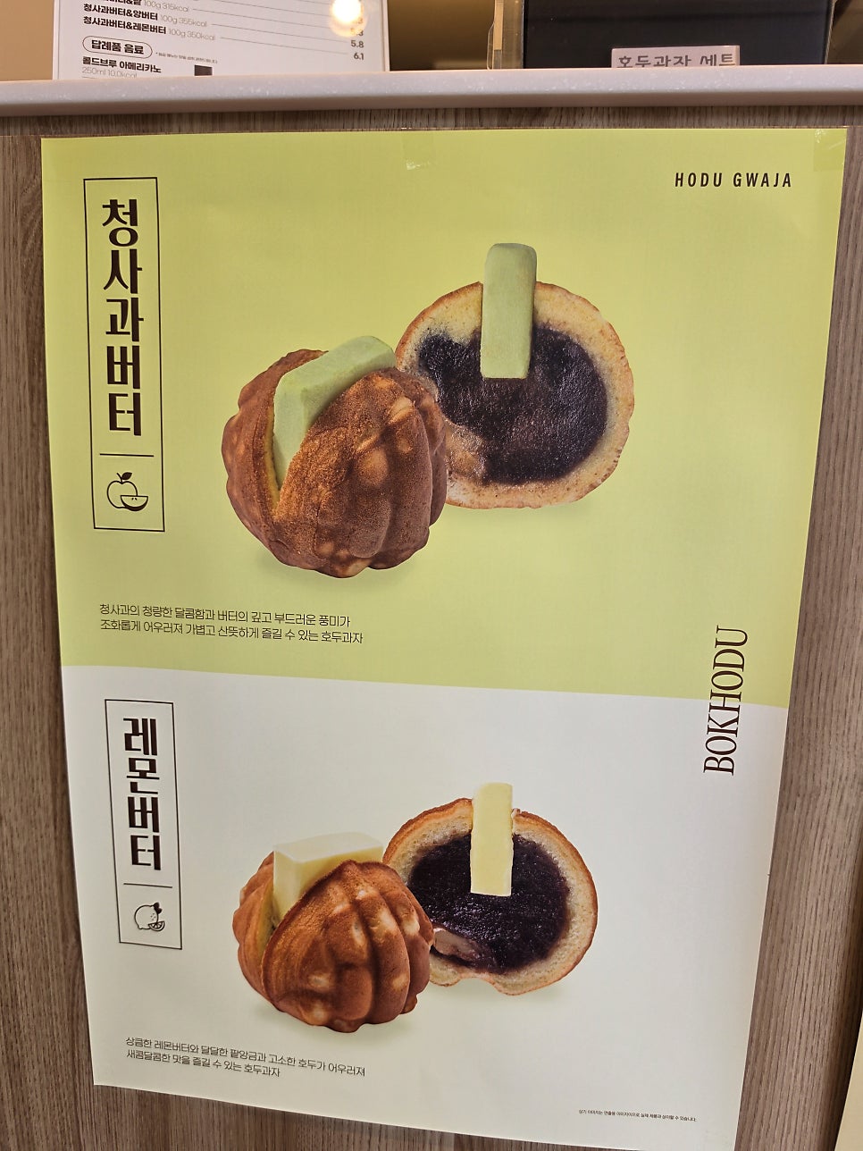 복호두 안성공도점 사진 4