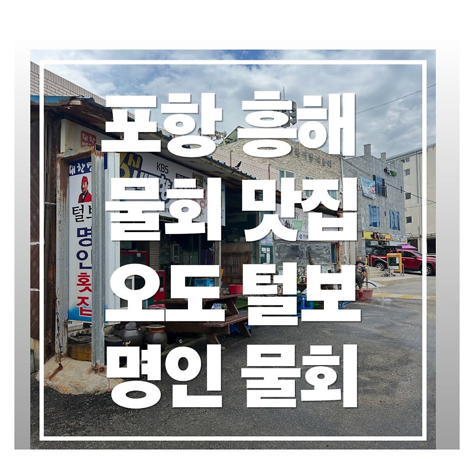 오도털보명인물회 사진 1