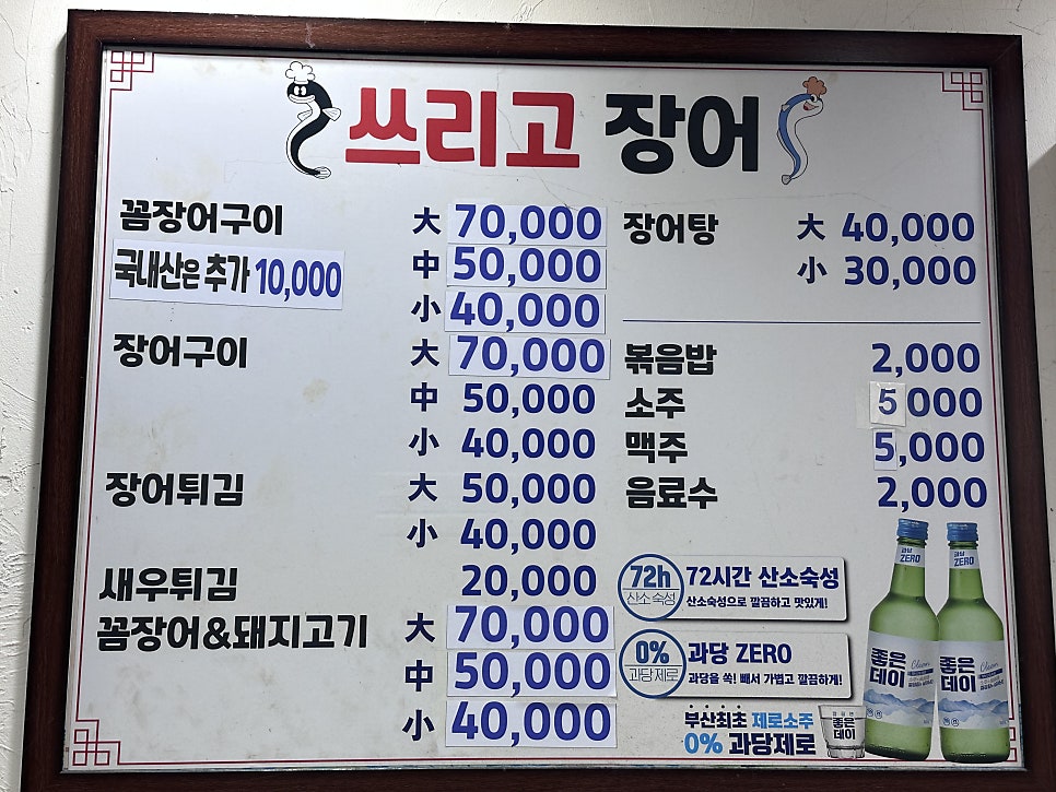 쓰리고장어구이 꼼장어구이 사진 5