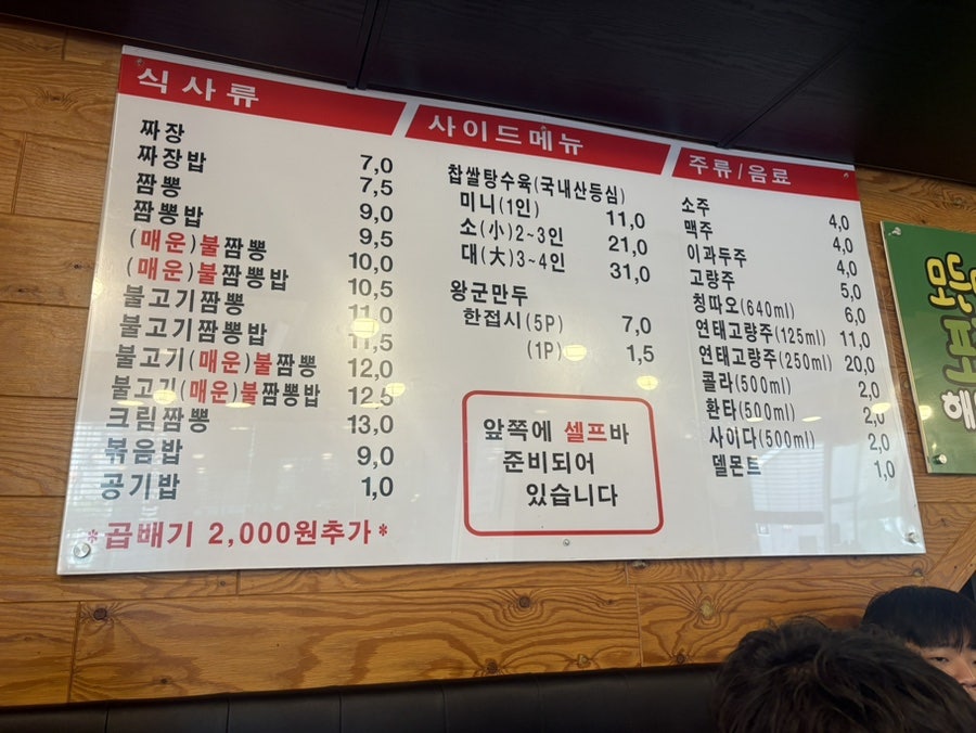 홍익짬뽕 신설직영점 사진 3