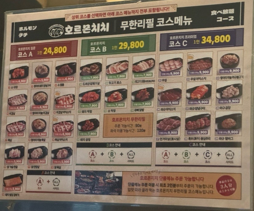 호르몬치치 부평점 사진 4