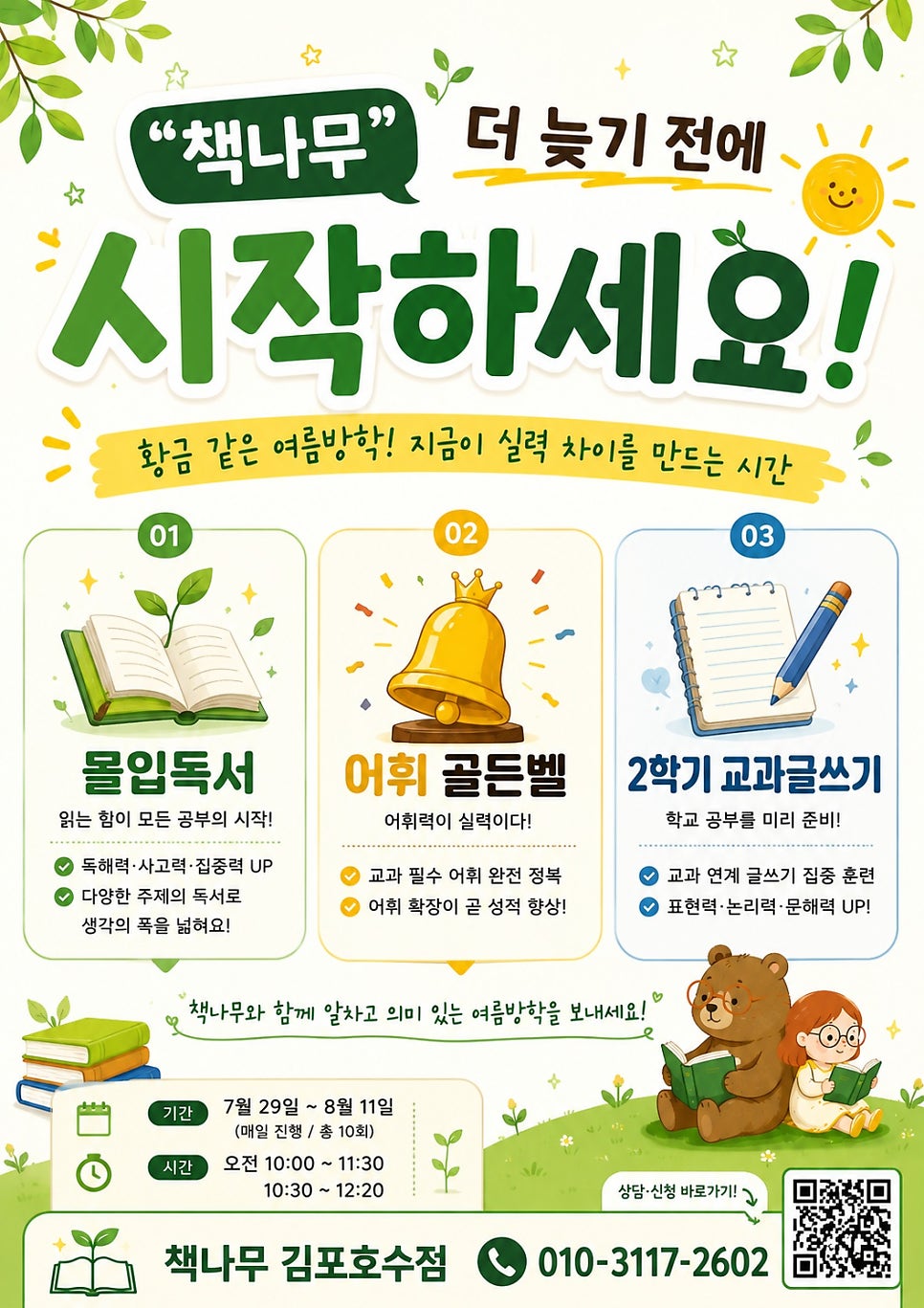 책나무 김포호수초점 사진 1
