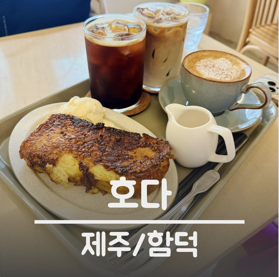 호다 사진