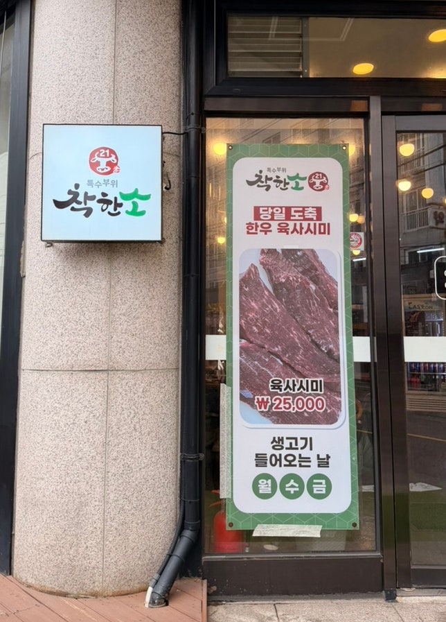 착한소21 사진 3