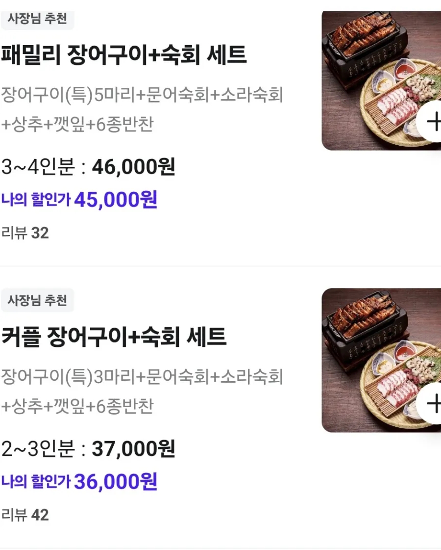 초가네장어구이 개금점 사진 2
