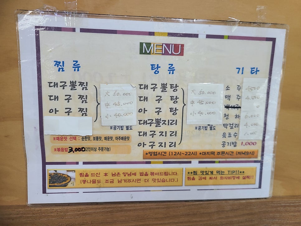 김복희대구왕뽈찜 상인점 사진 6