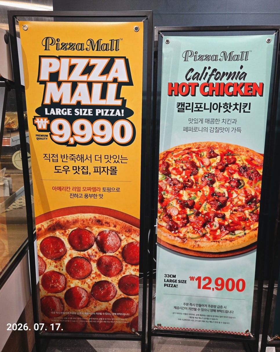 피자몰 NC신구로점 사진 6
