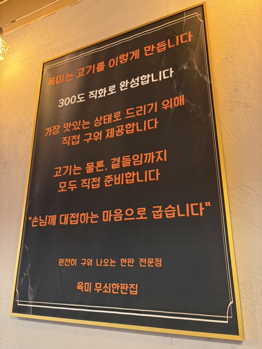 한판집 연수본점 사진 5