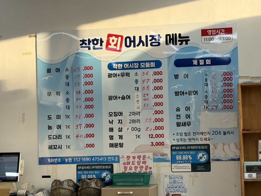 착한회어시장 사진 2