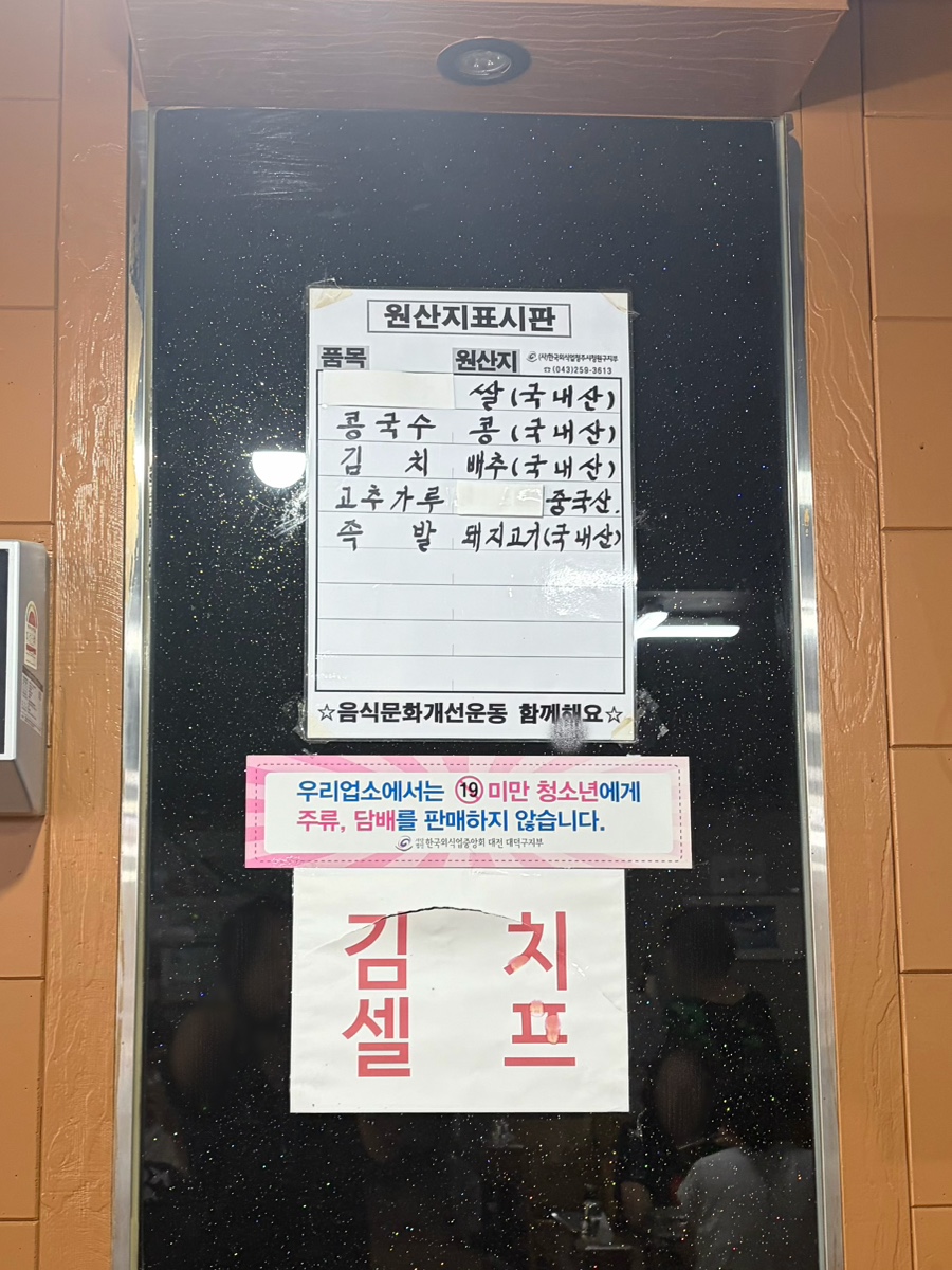다오칼국수 대전중리점 사진 5