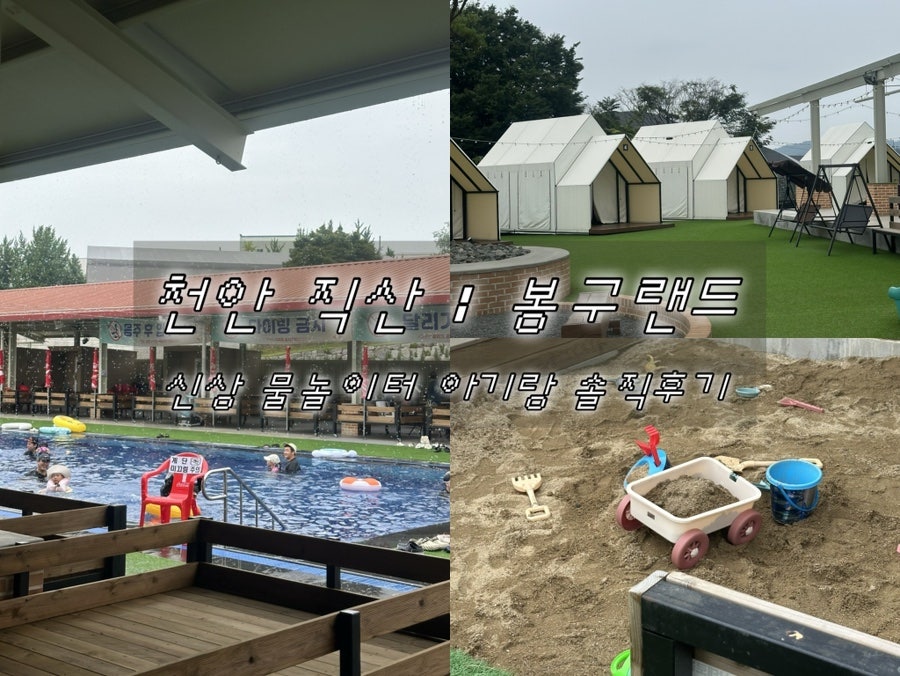 봉구랜드 사진 1