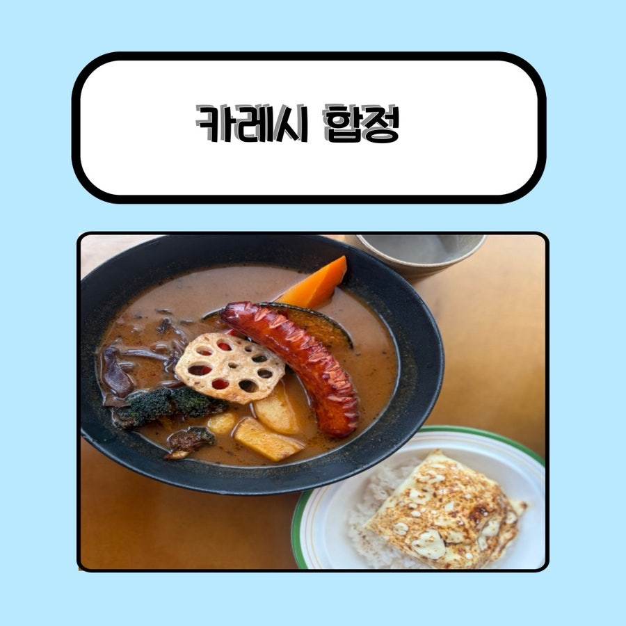 카레시 사진 1