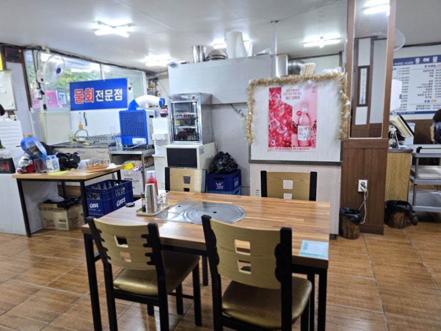 동해물회 사진 5