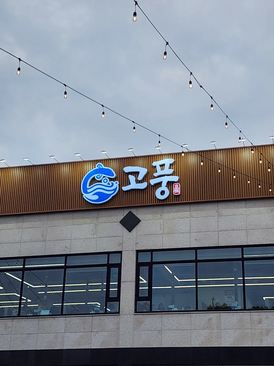 고풍 사진 1