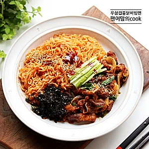 팔도 비빔면 레시피 불닭소스 우삼겹 비빔면 양념장 꿀조합