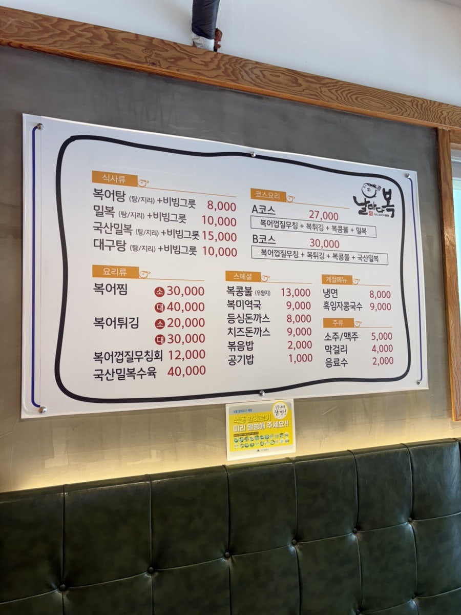 날마다복 두류점 사진 2