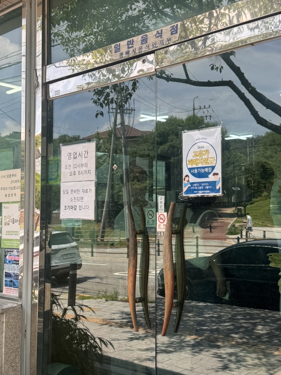평양면옥 사진 4