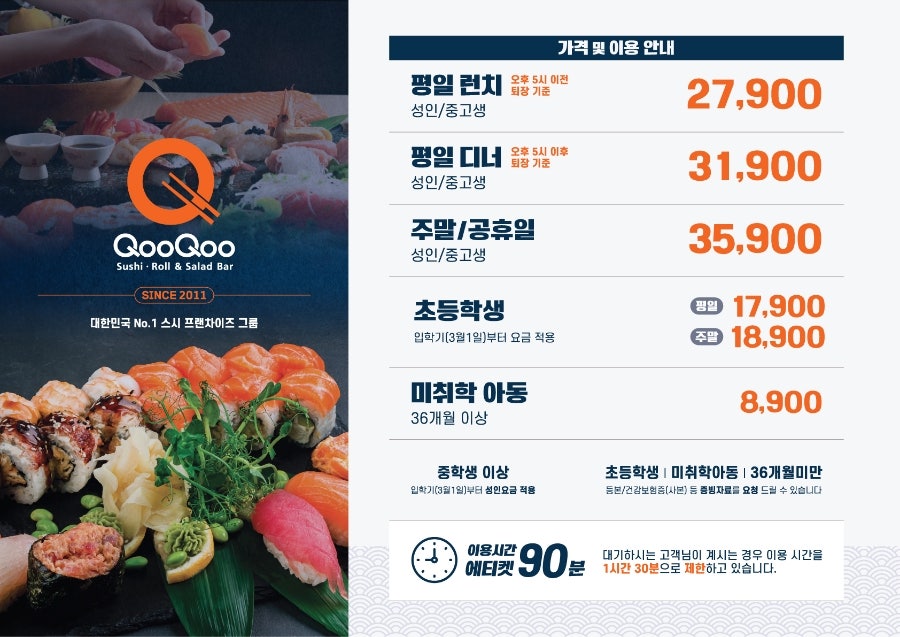 쿠우쿠우 골드경성대점 사진 1