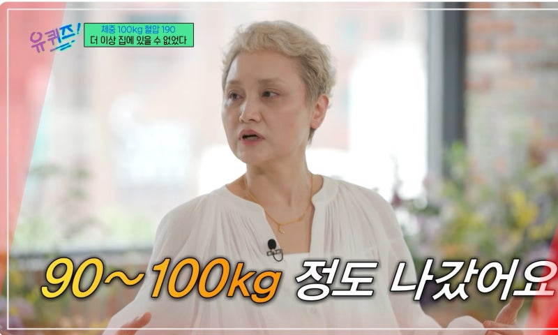 이소라 “체중 100kg·혈압 190”…6년 칩거 끝에 다시 세상 밖으로 나온 이유