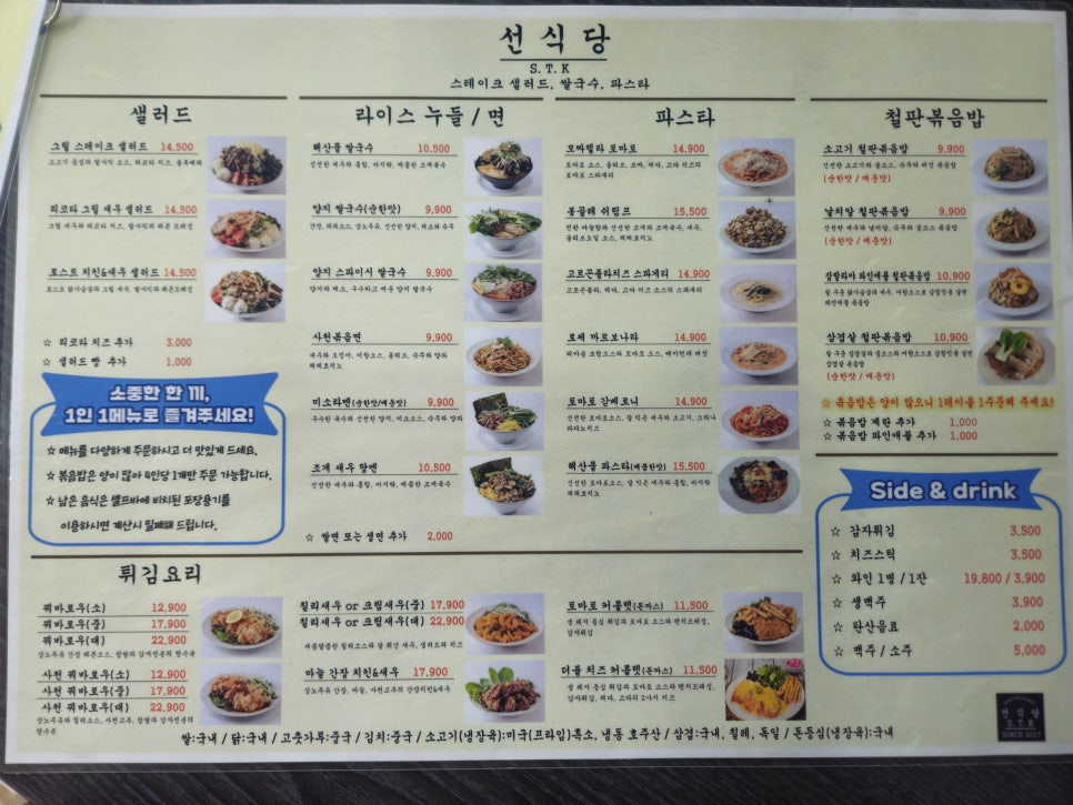 착한식당 사진 4