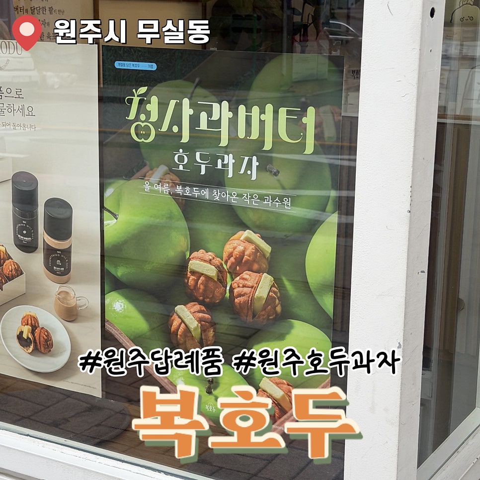 복호두 원주무실점 사진 1
