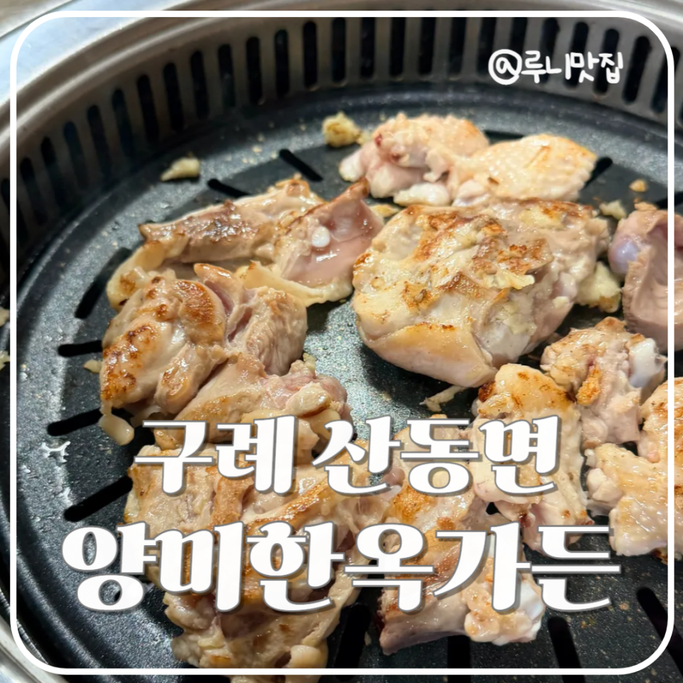 양미한옥가든 사진