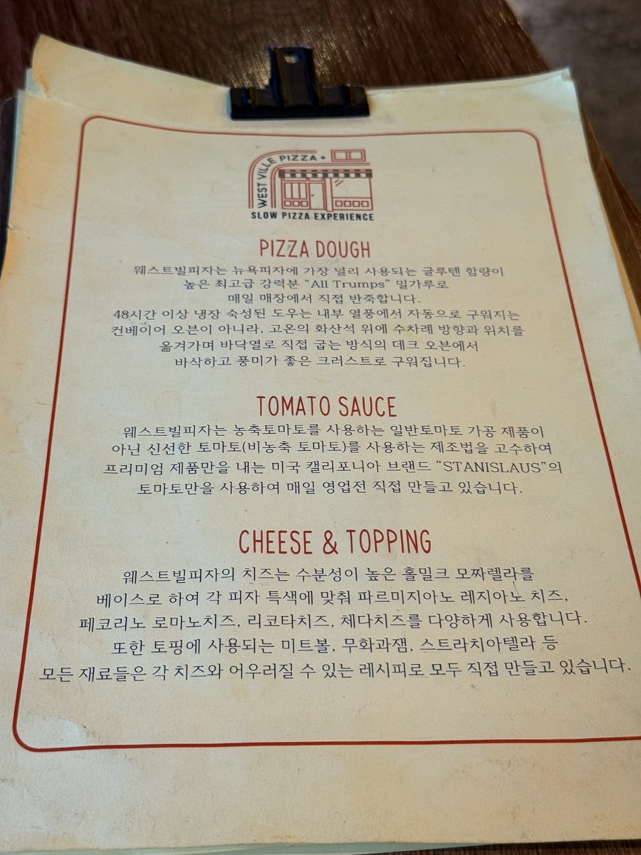 웨스트빌피자 사진 5