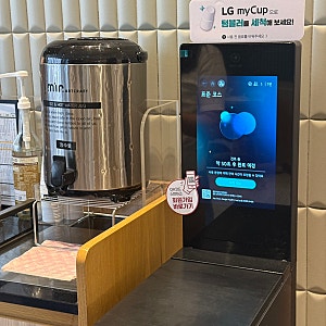 스타벅스 LG myCup 텀블러 세척기 후기｜예약부터 사용법까지