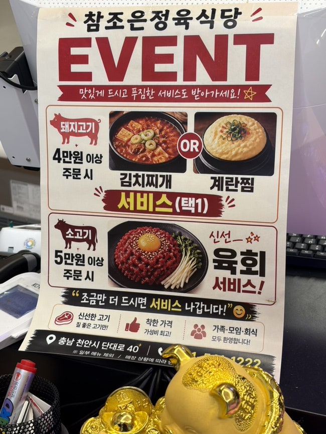 참조은정육식당 사진 6