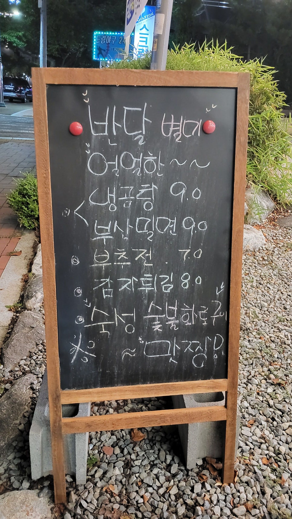 반달돼지곰탕집 사진 3