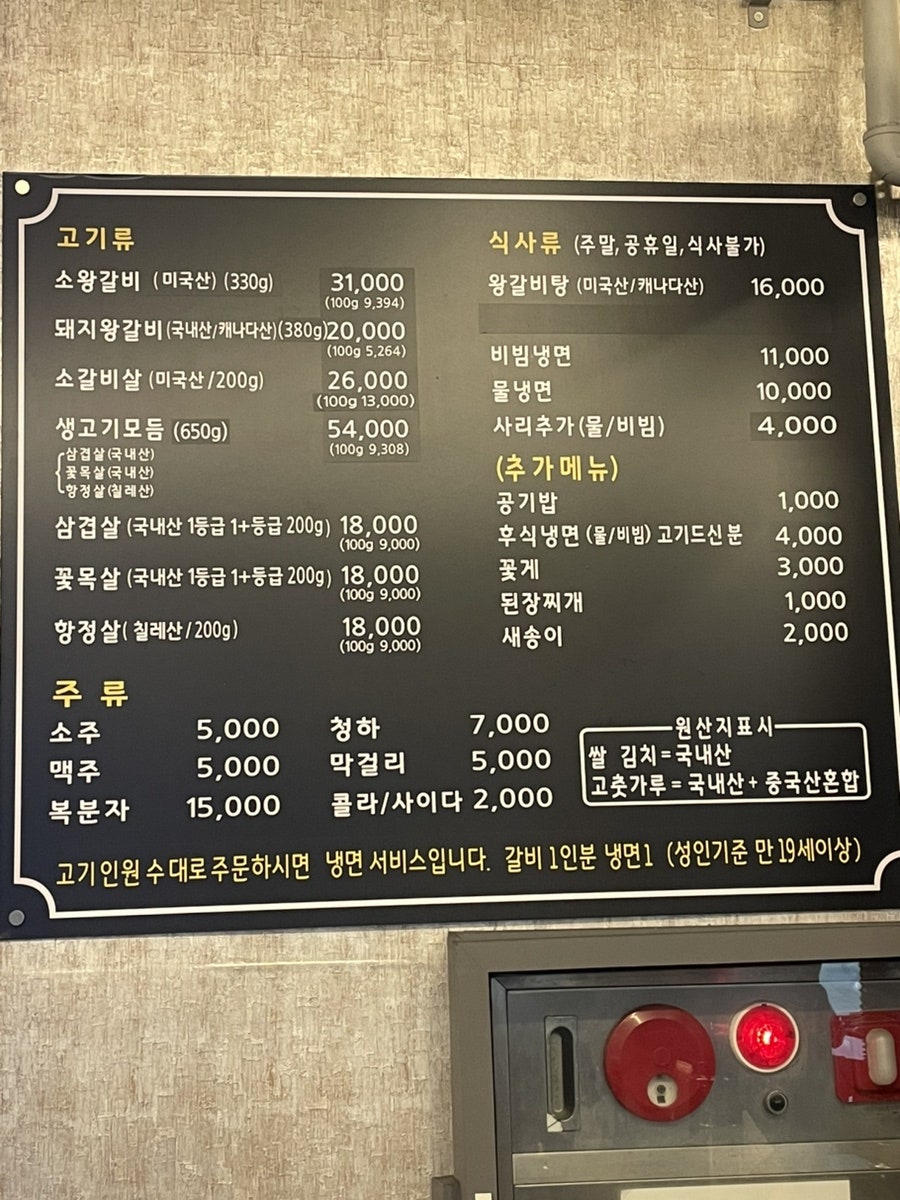 흥부골왕숯불갈비 사진 2