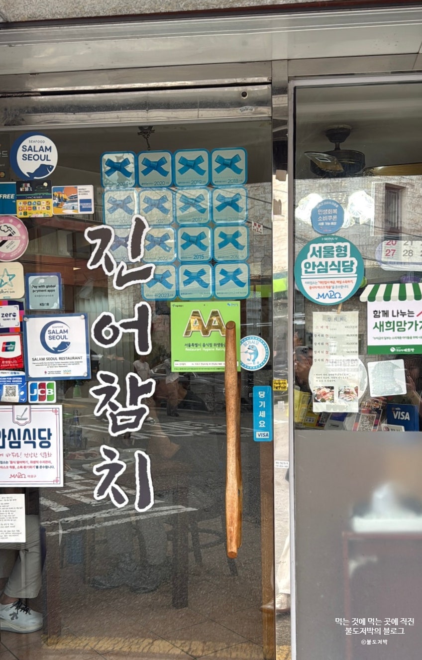 진어참치 사진 4
