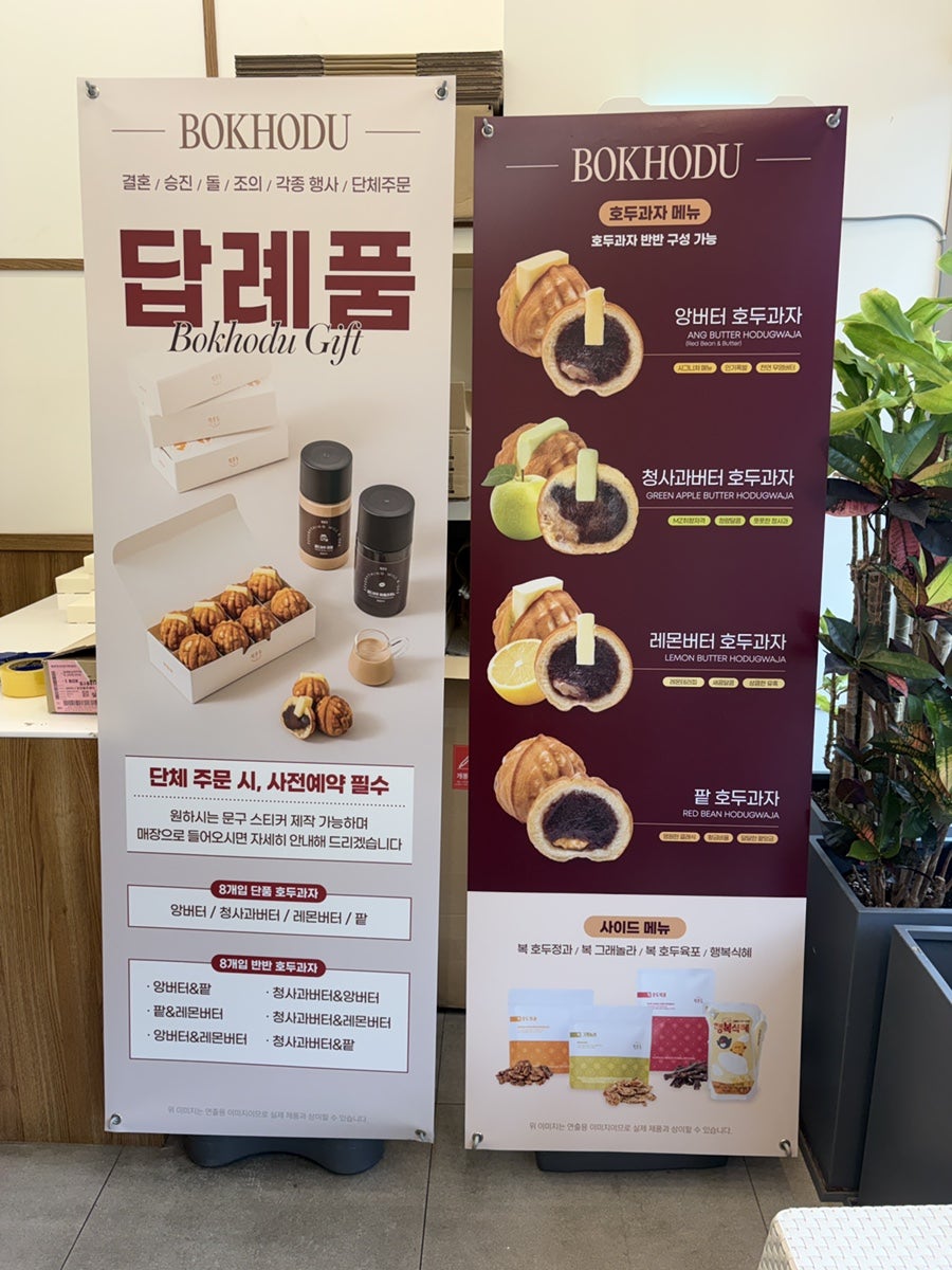 복호두 가좌점 사진 6