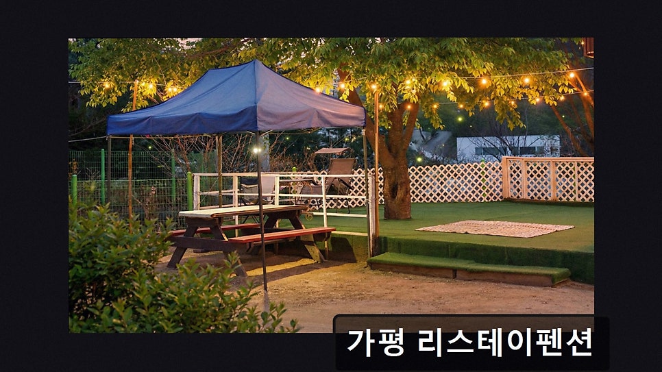 리스테이 사진 2