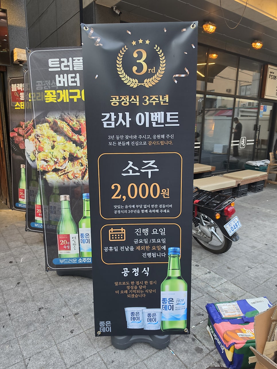 공정식 사진 4