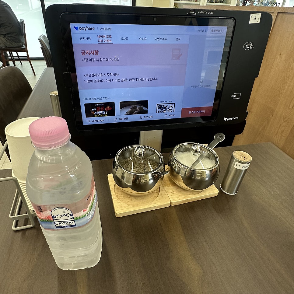 건이네국밥 사진 3
