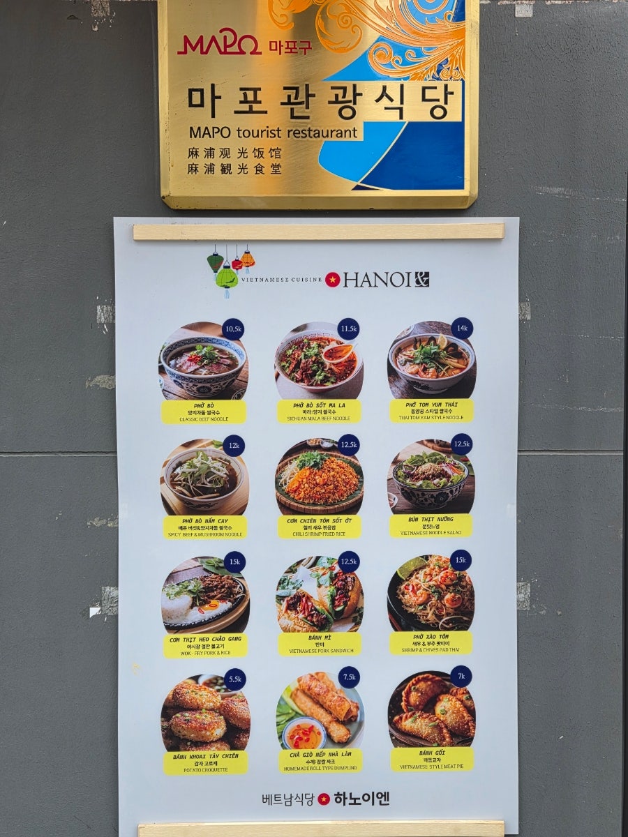 하노이엔 사진 3