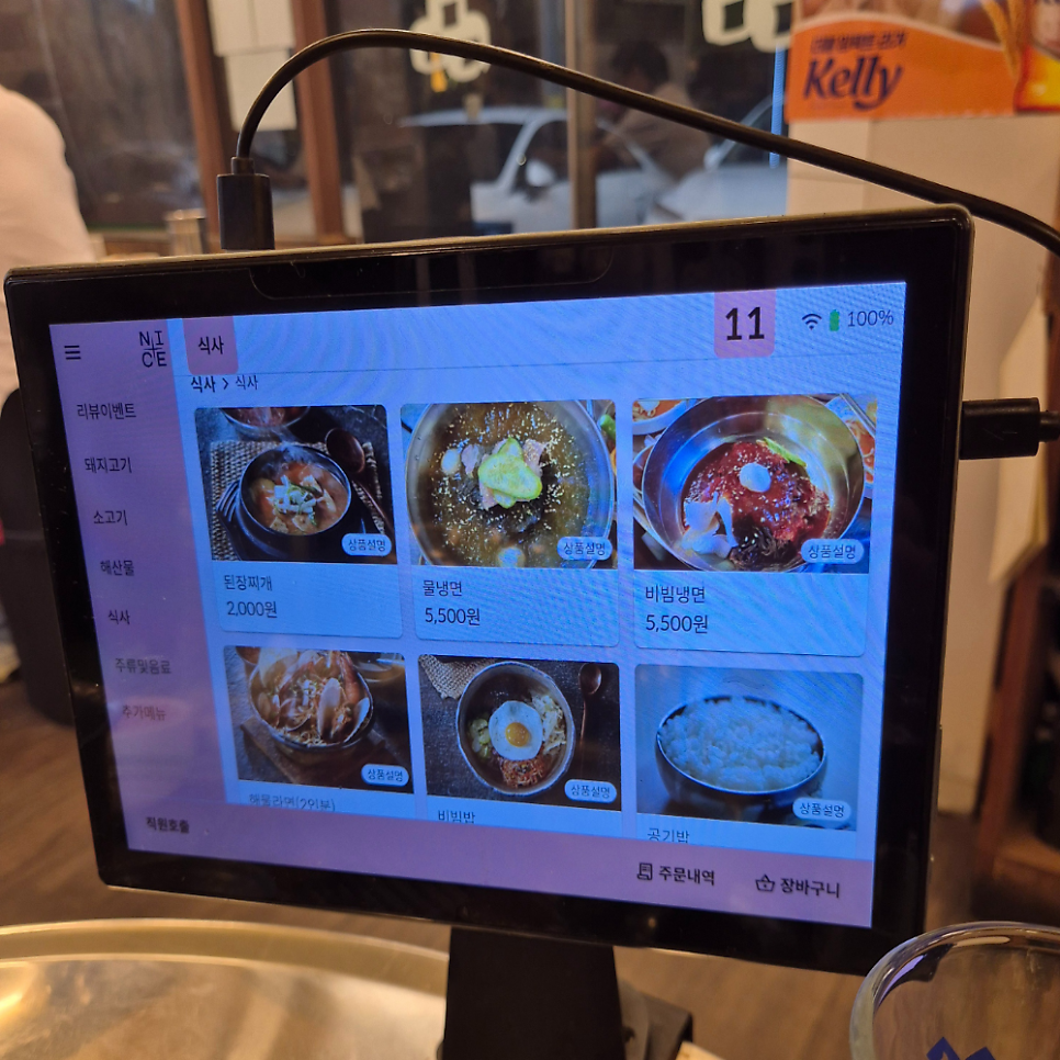 상록회관 상계점 사진 6