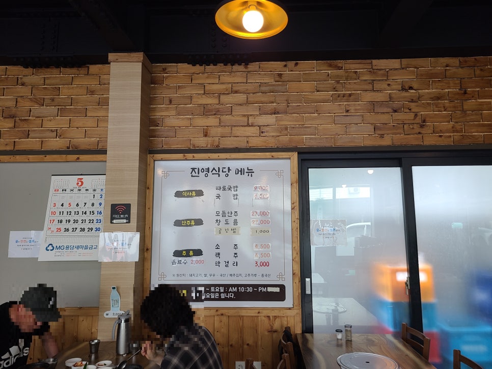 진영식당 사진 2