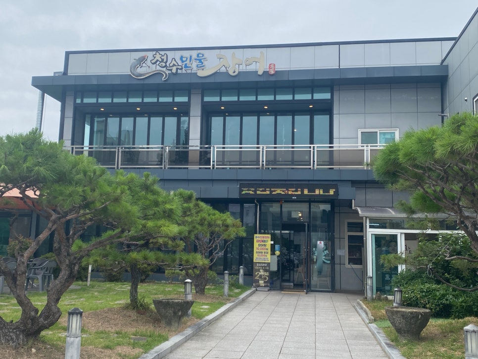 청수민물장어 사진 1