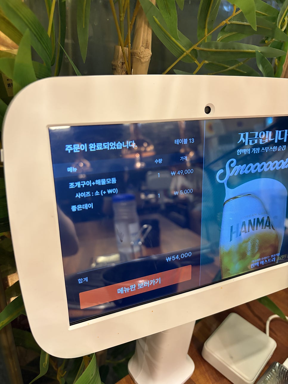 신정수산해물포차 사진 4