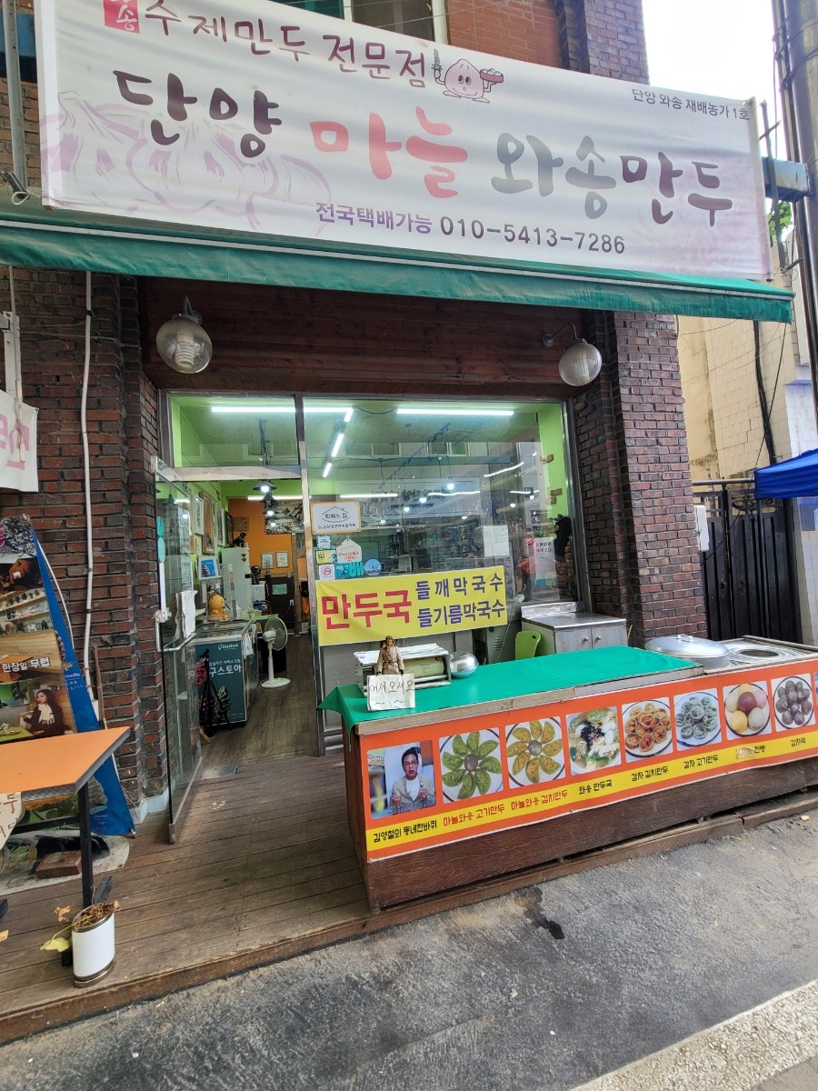 단양쏘가리빵 사진 1